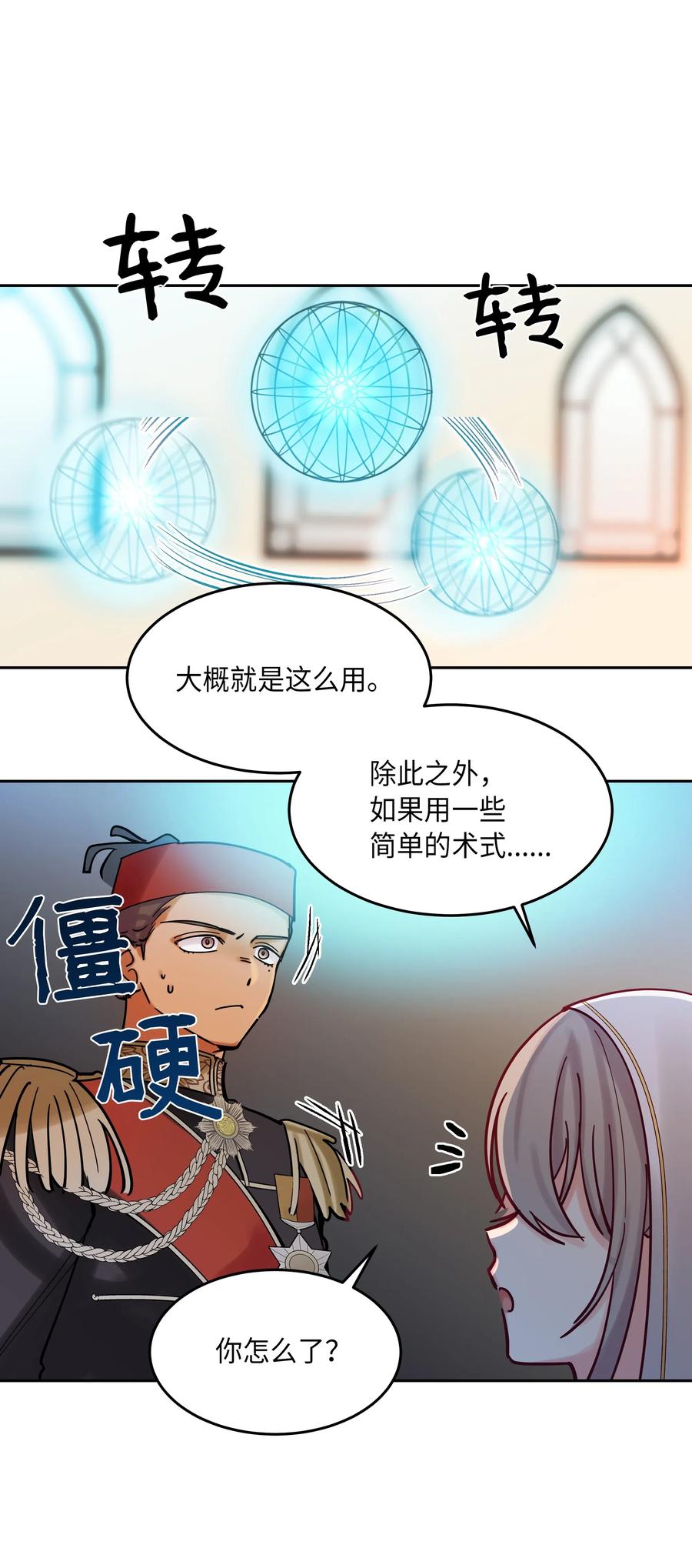 23 魔法球55