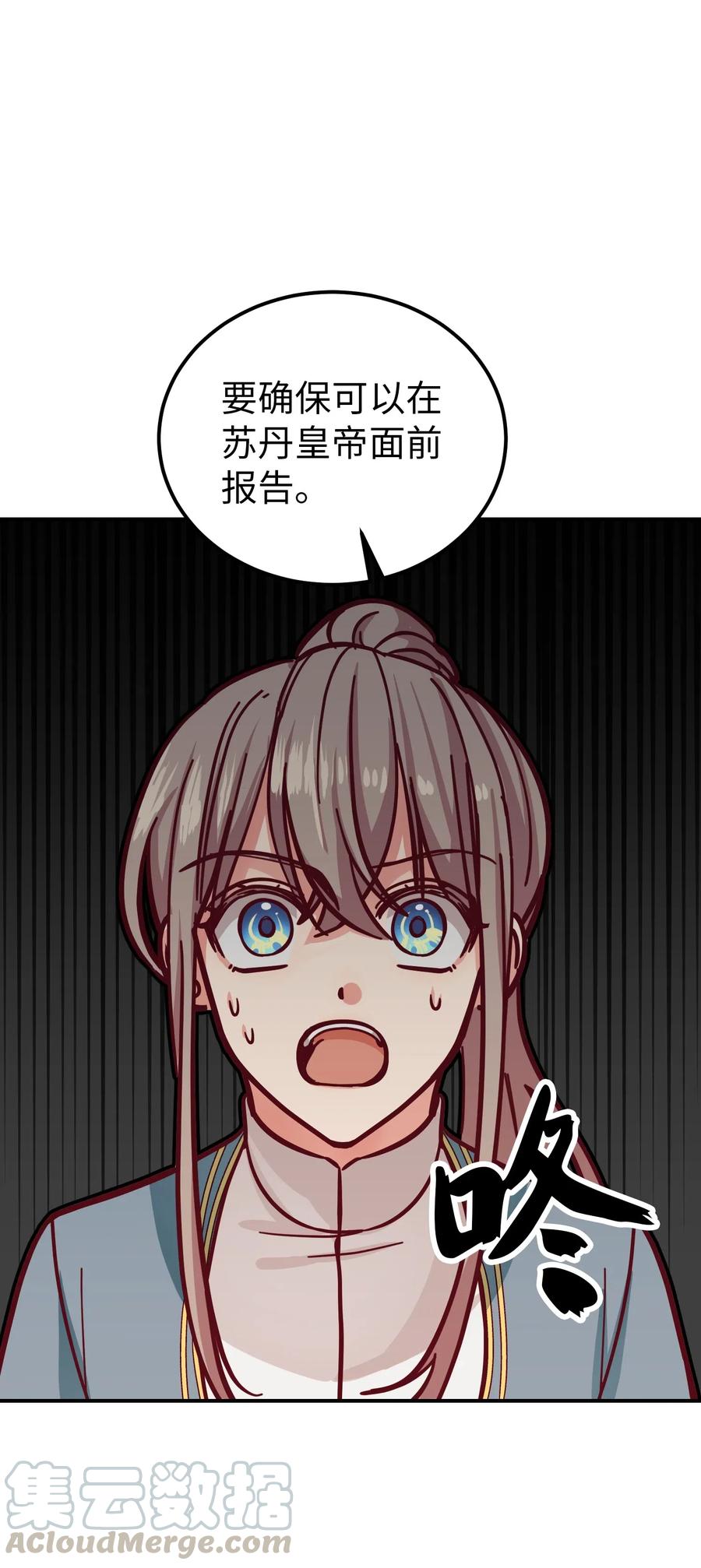 32 皇帝同行72