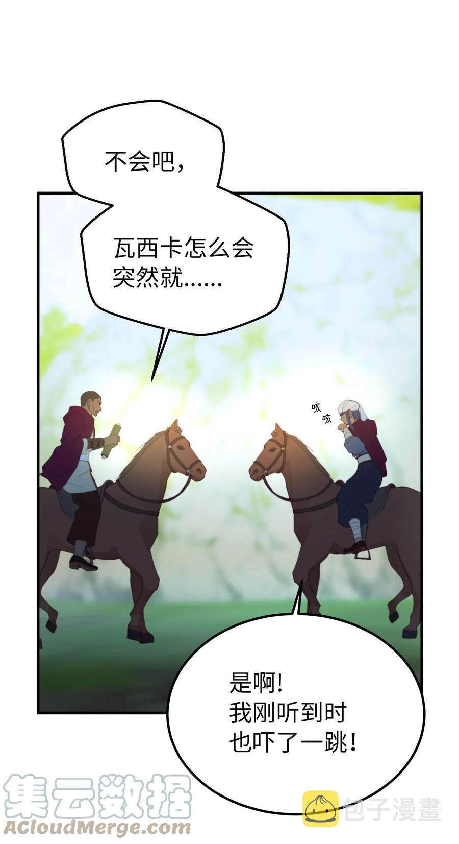 87 找到藏红花和魔法师55