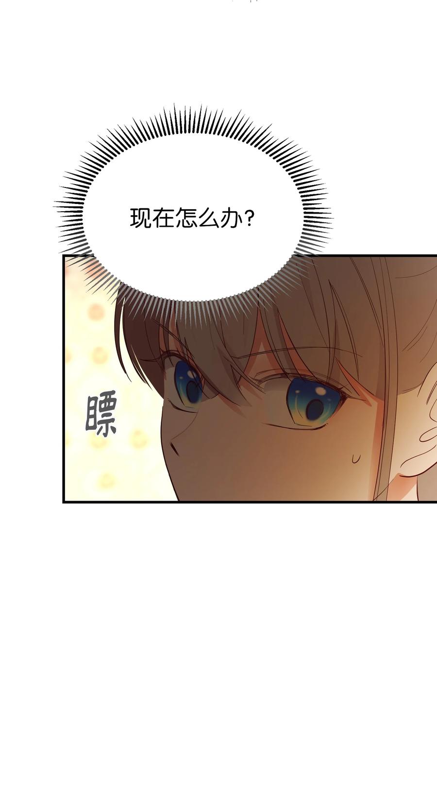 84 放开杰卡尔7