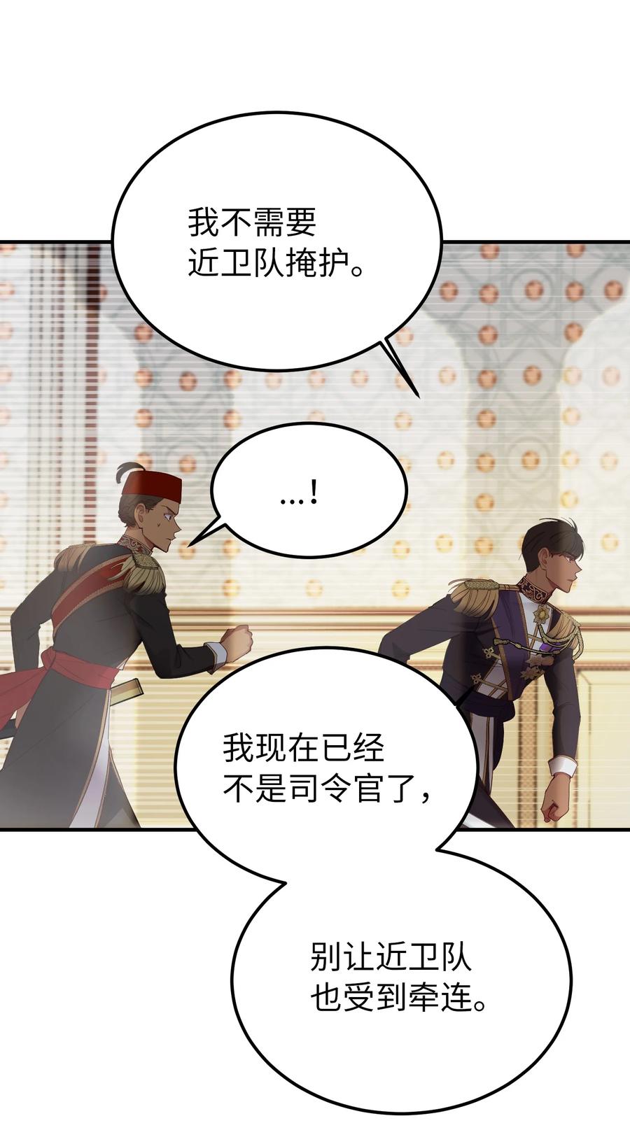 72 最大的混乱66
