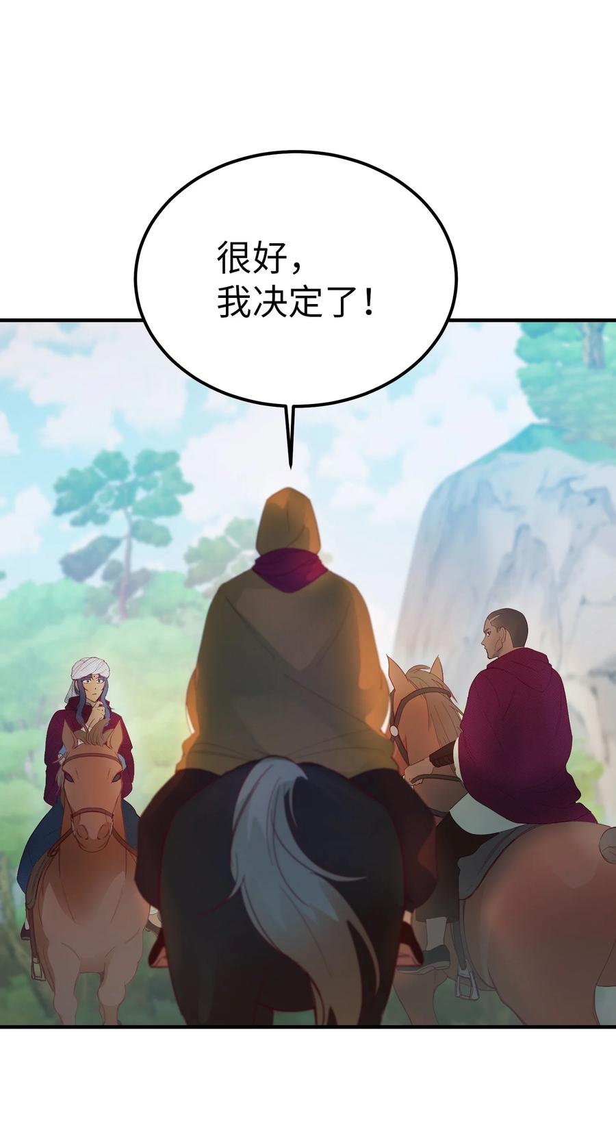 87 找到藏红花和魔法师63