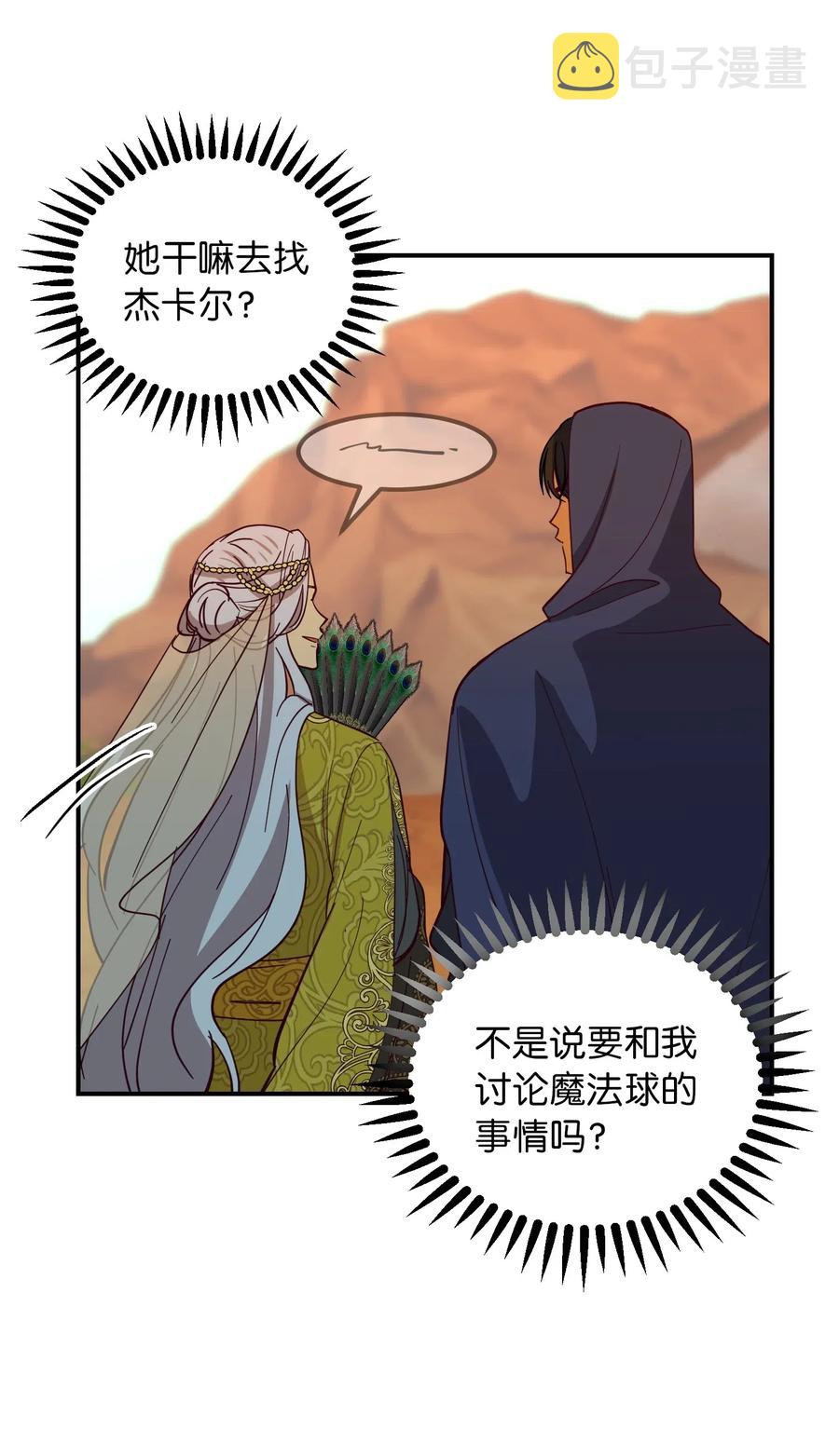 41 视察54