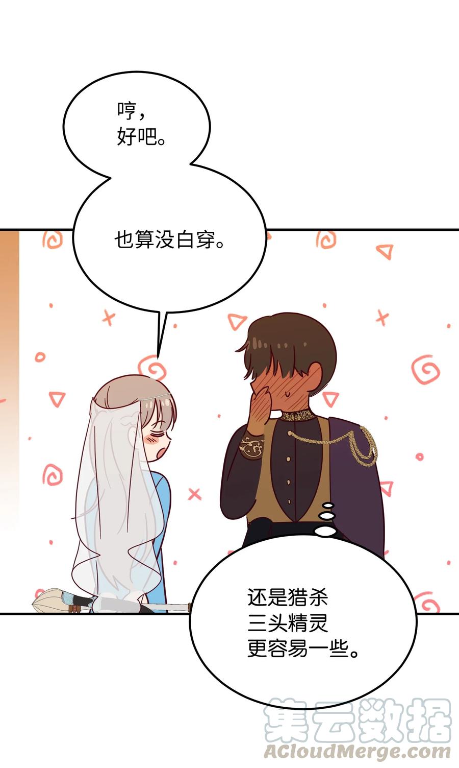 61 我的愿望48