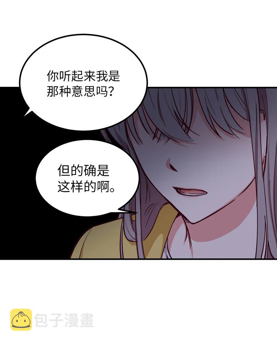 51 争吵56