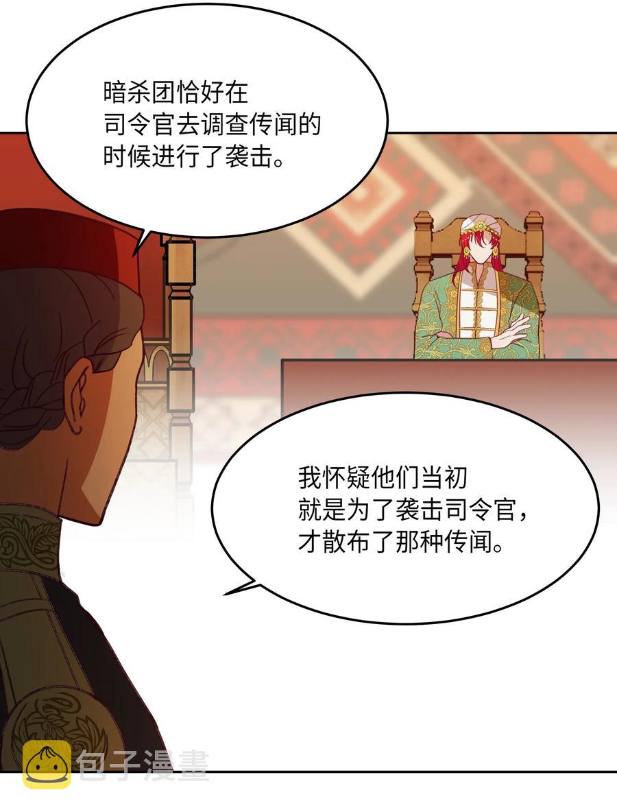 08 司令官归来70