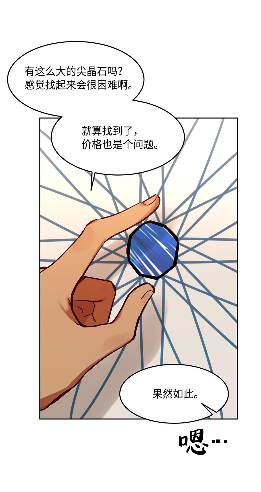 20 异类67