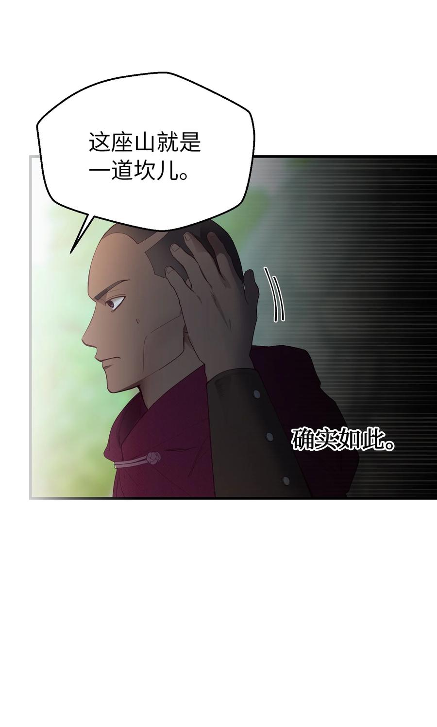 87 找到藏红花和魔法师32