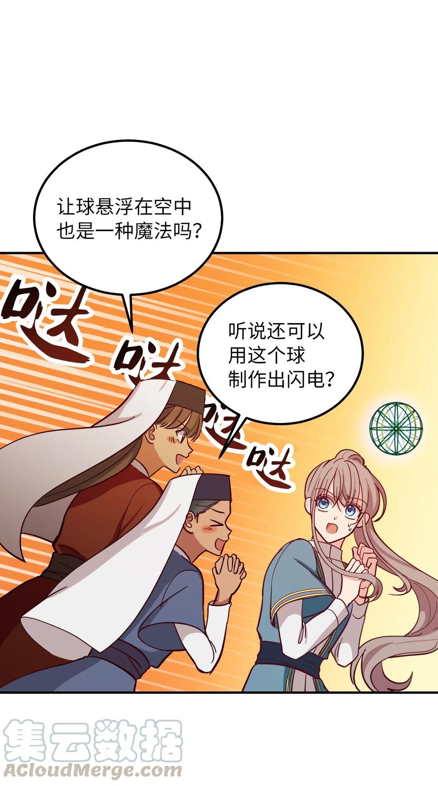 32 皇帝同行4