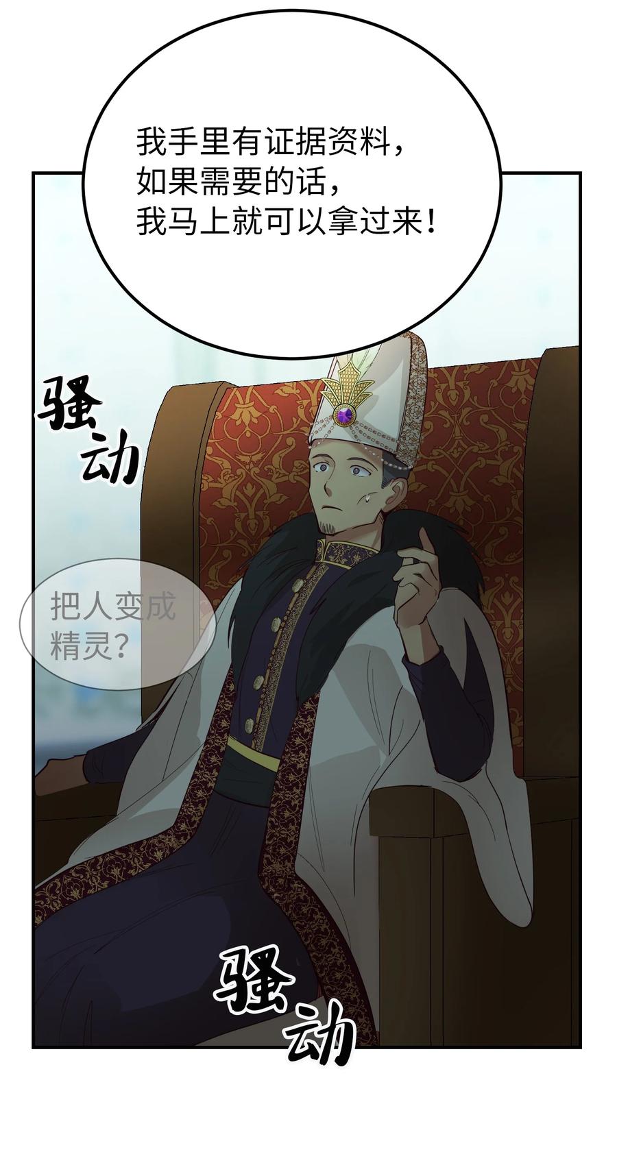 68 污蔑75
