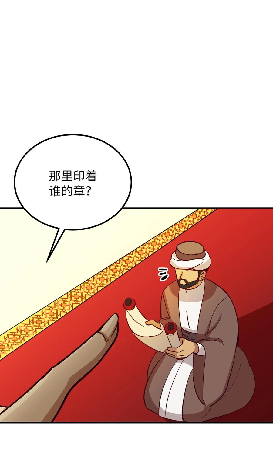 31 请求支援58