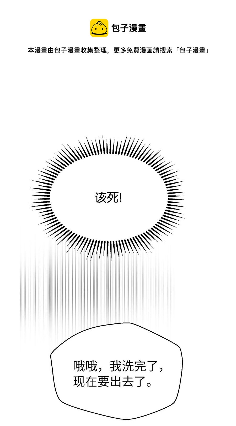 92 莫名其妙的距离感56