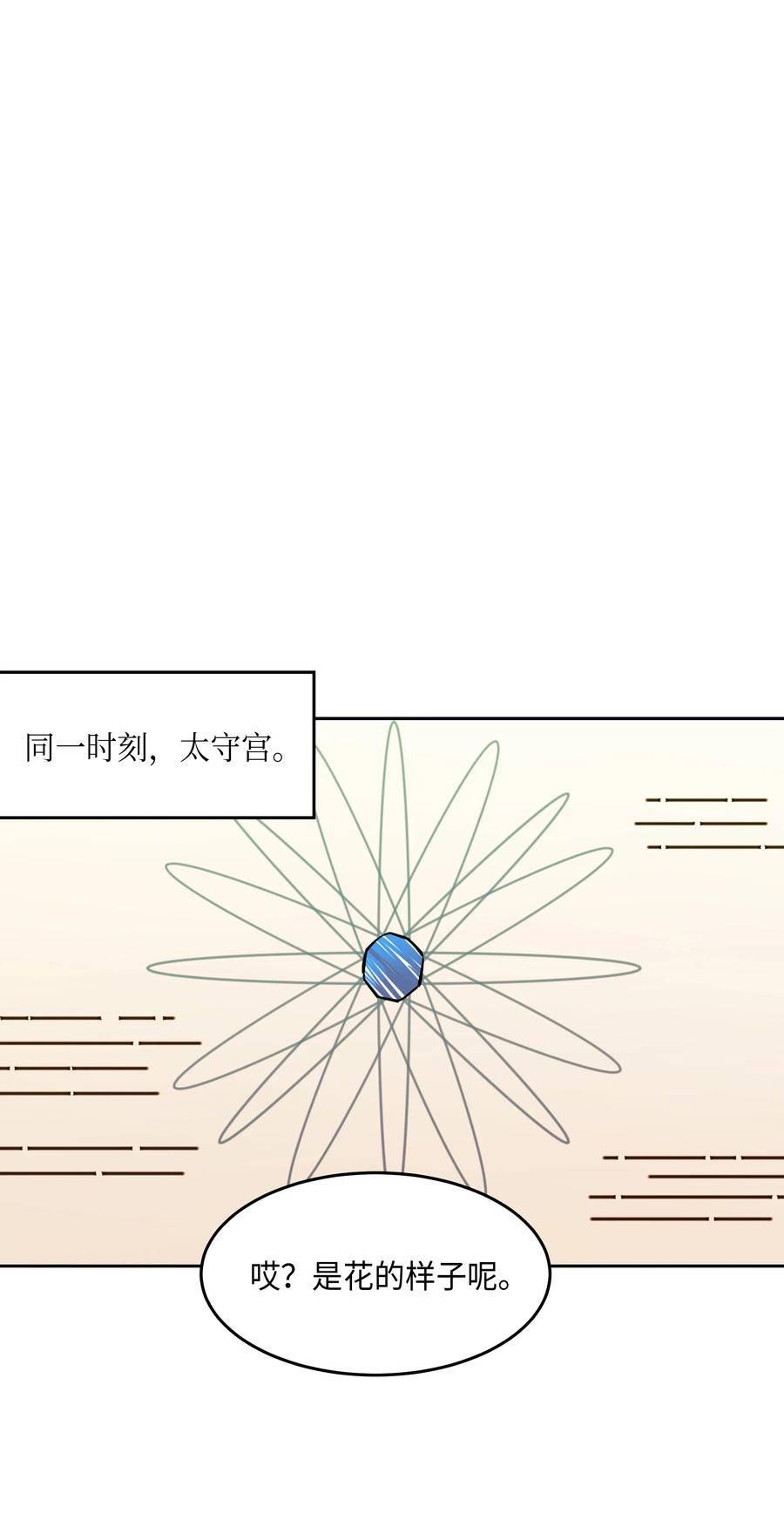 20 异类63