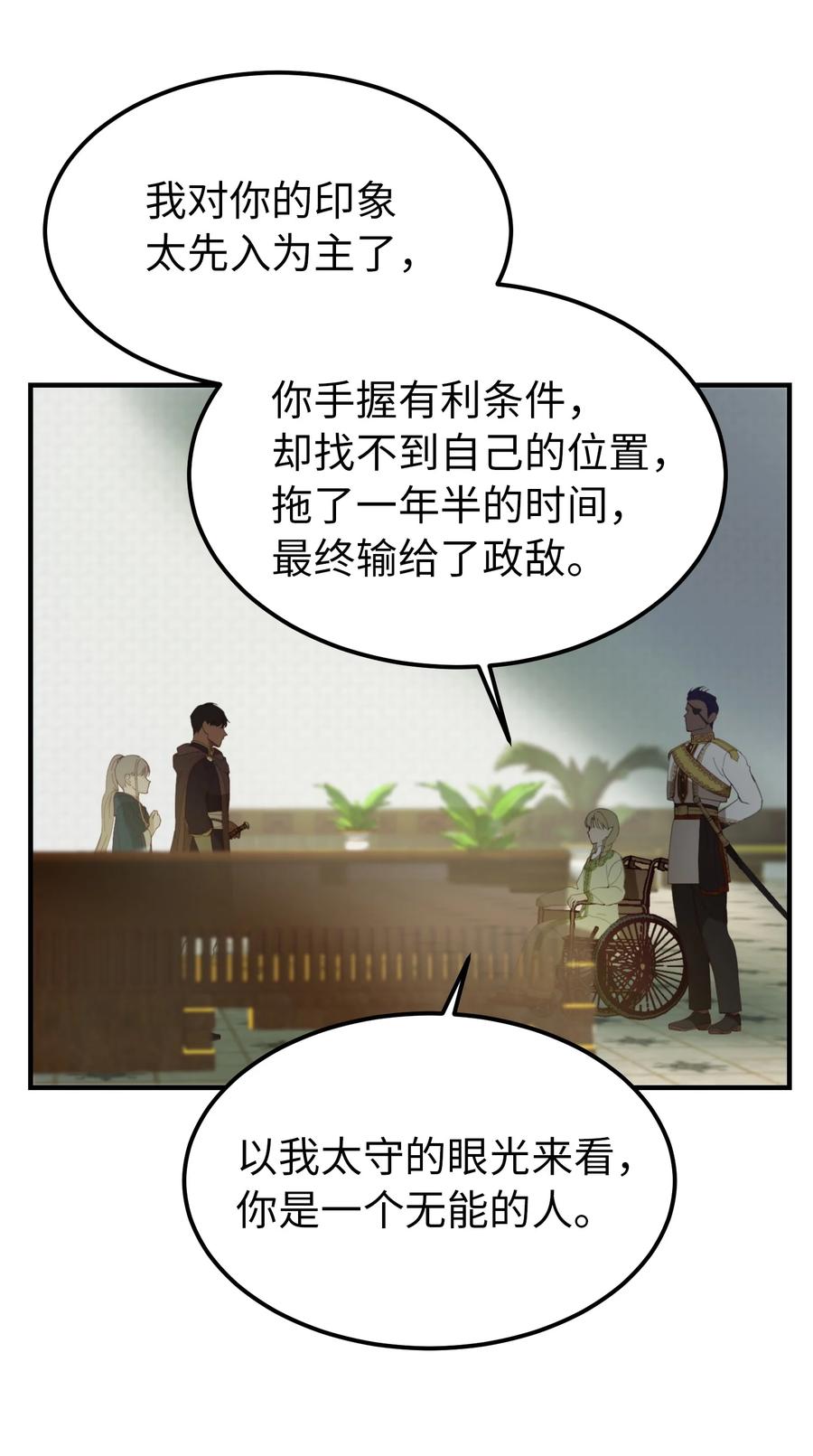 98 谈判43