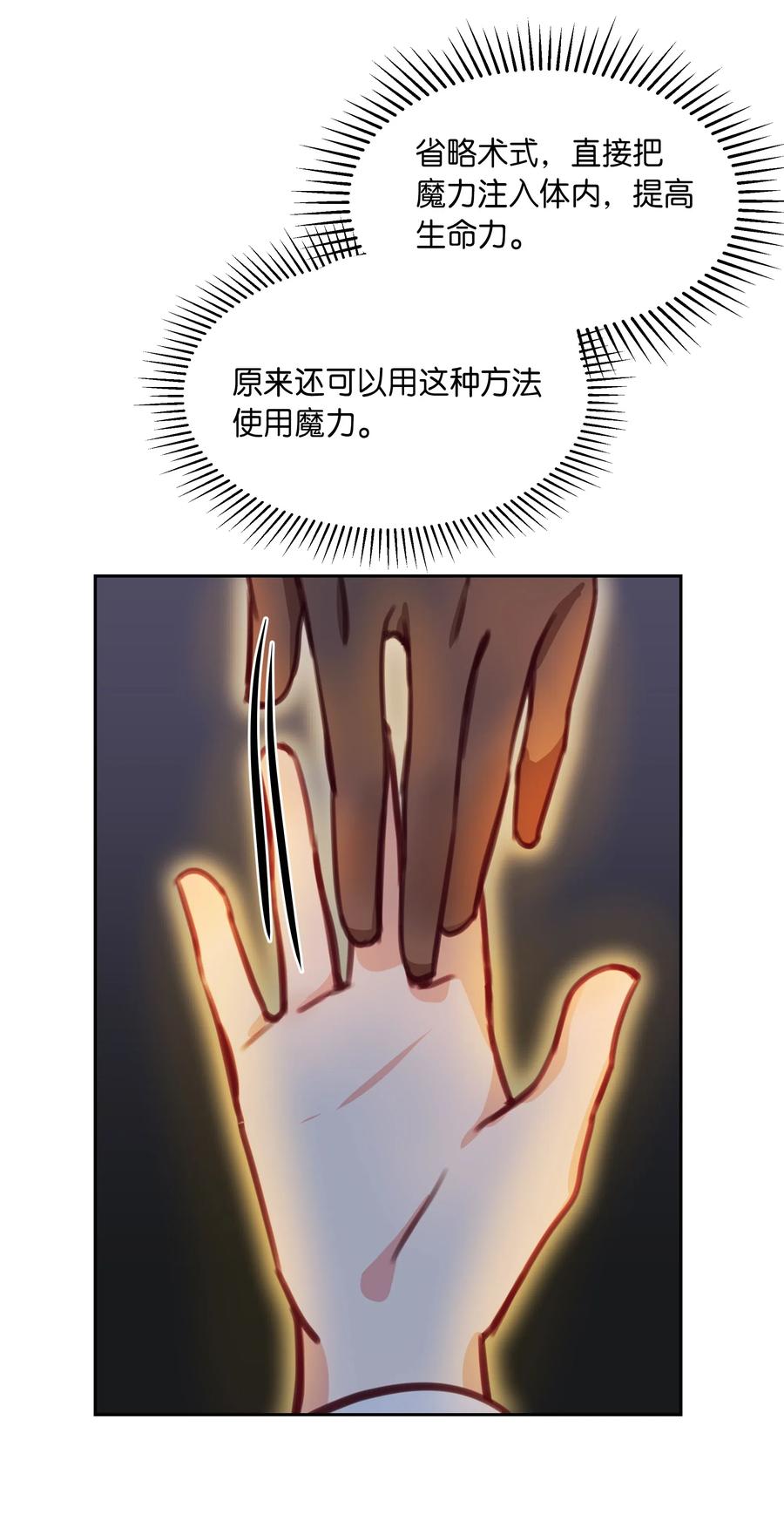 14 祈愿师61