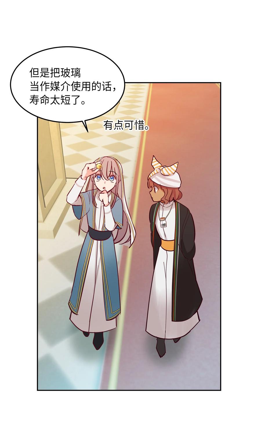 23 魔法球41