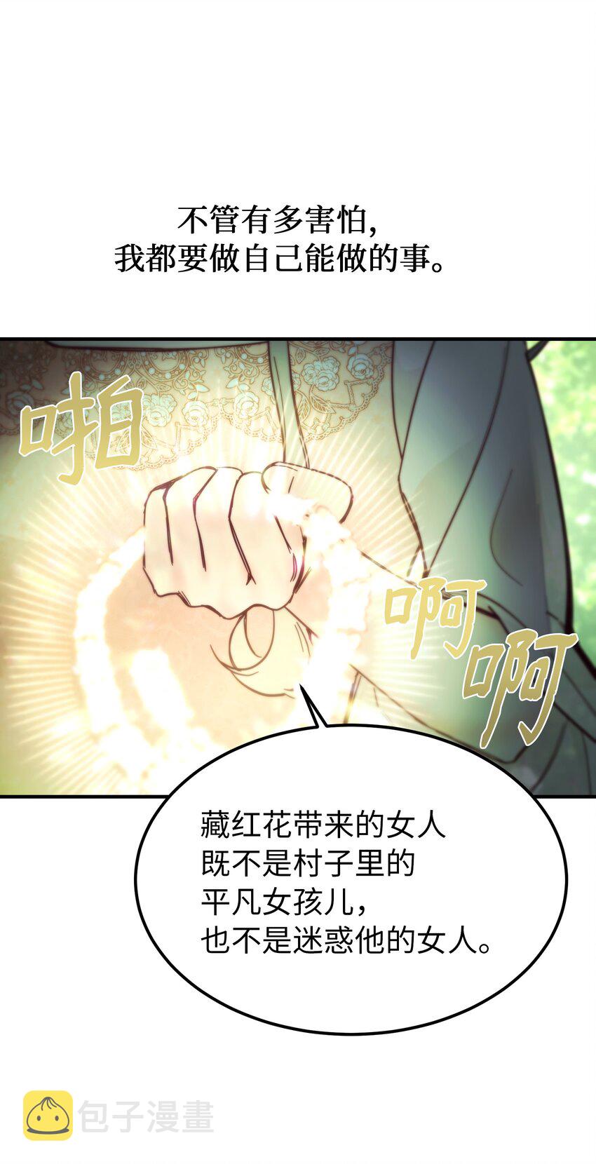 103 勇气54