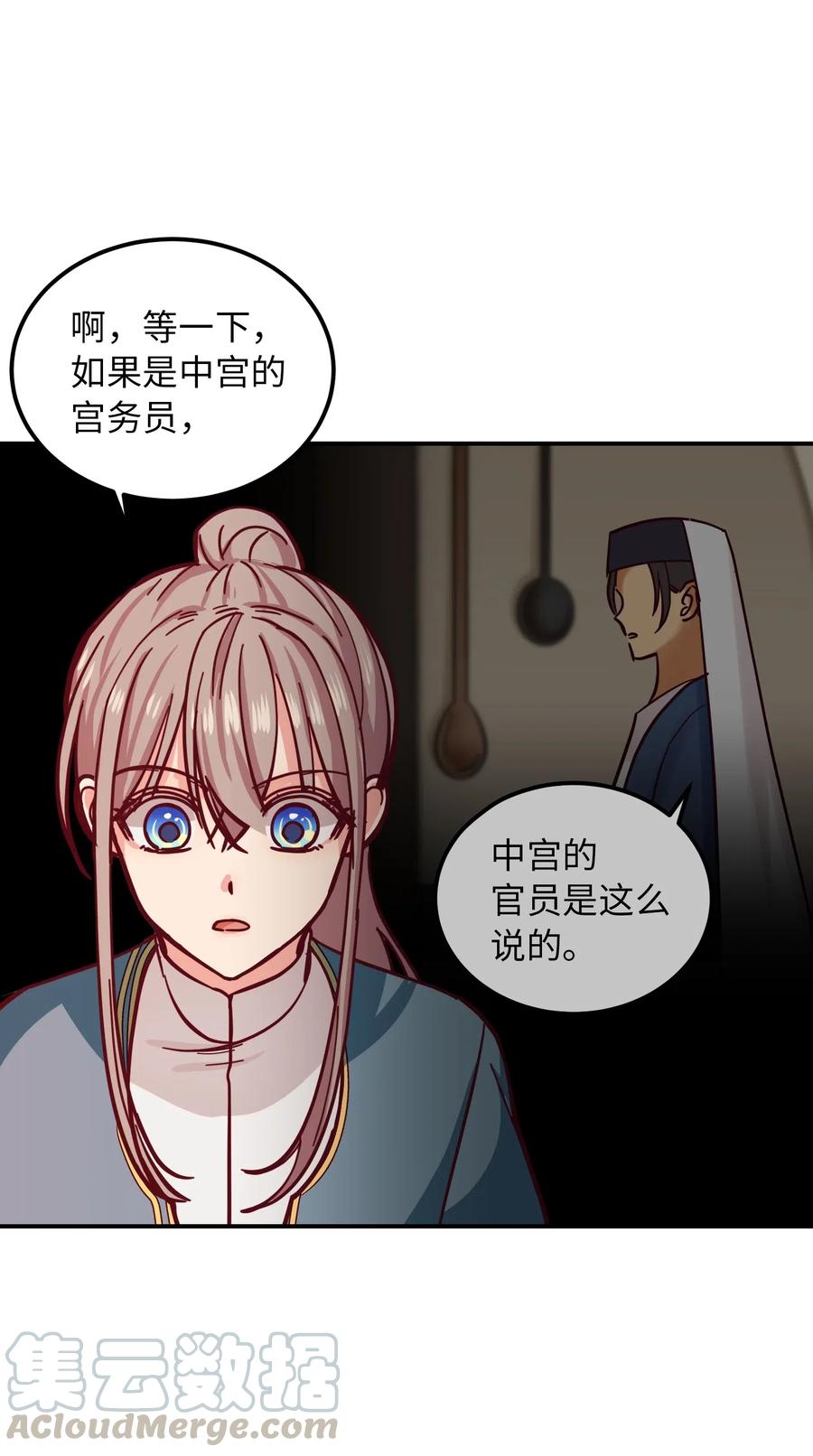 32 皇帝同行44