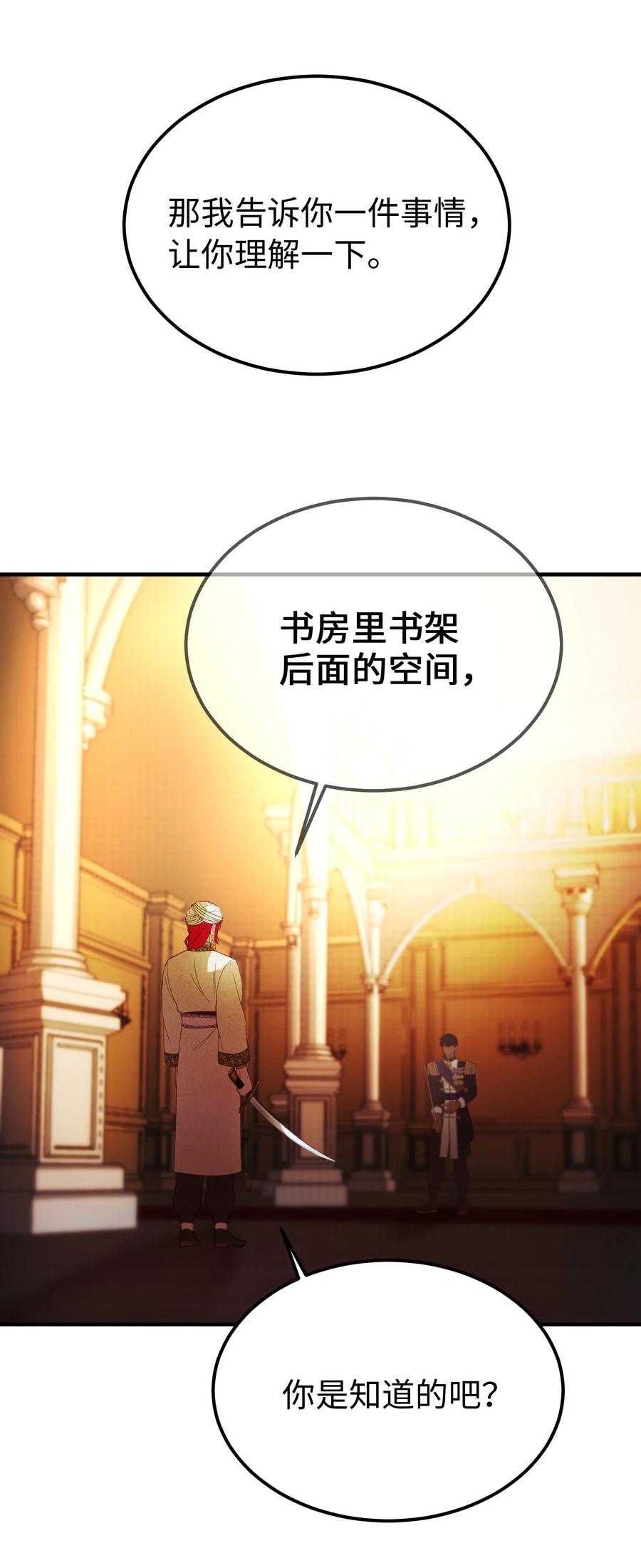 81 改朝换代53