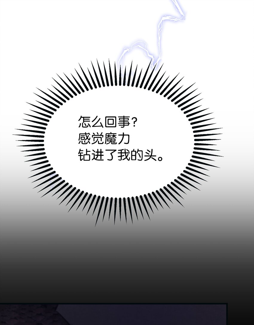 111 意识入侵68
