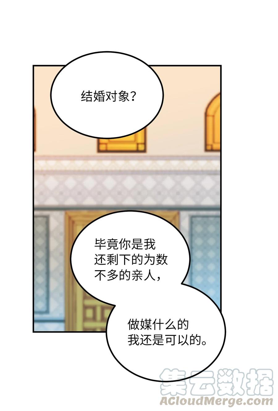 50 征服36