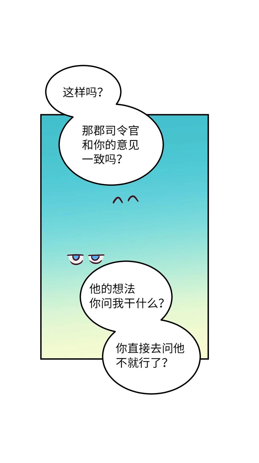57 异类10