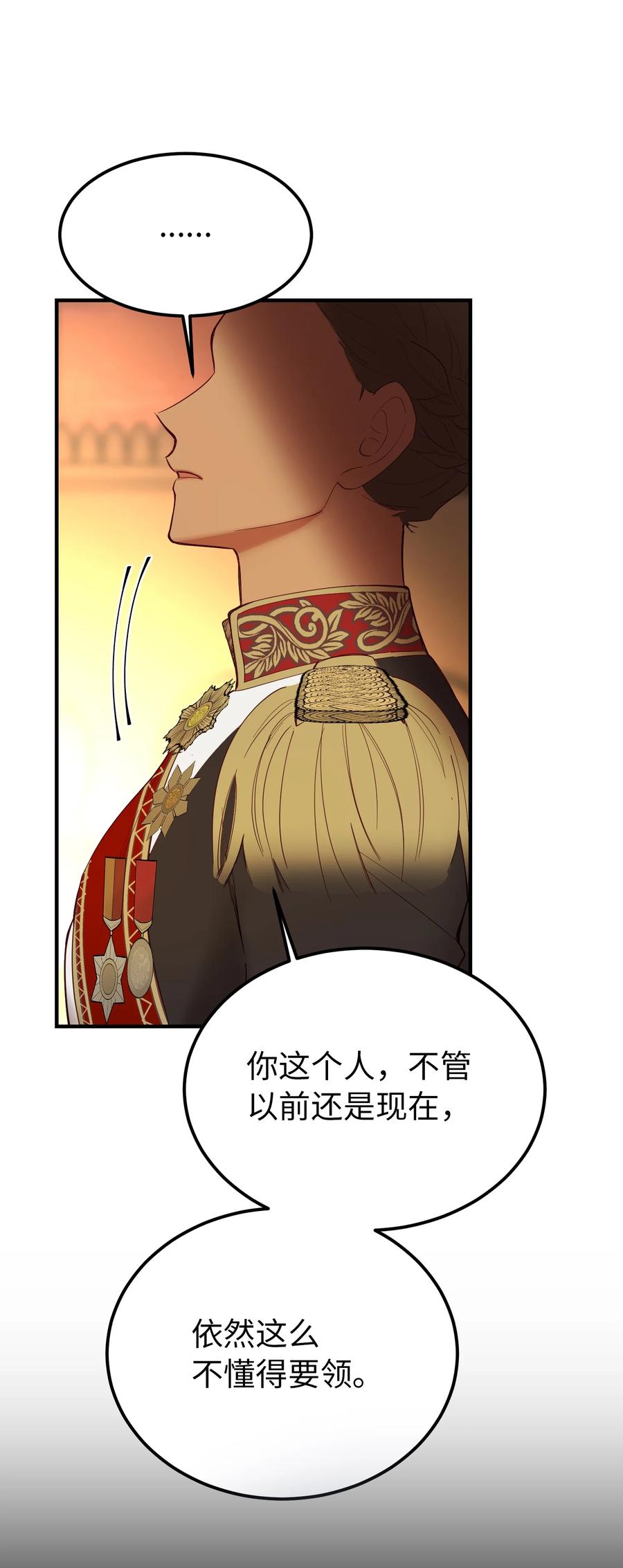86 离城最後关头38
