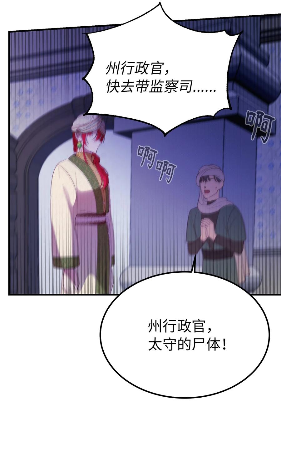 72 最大的混乱54