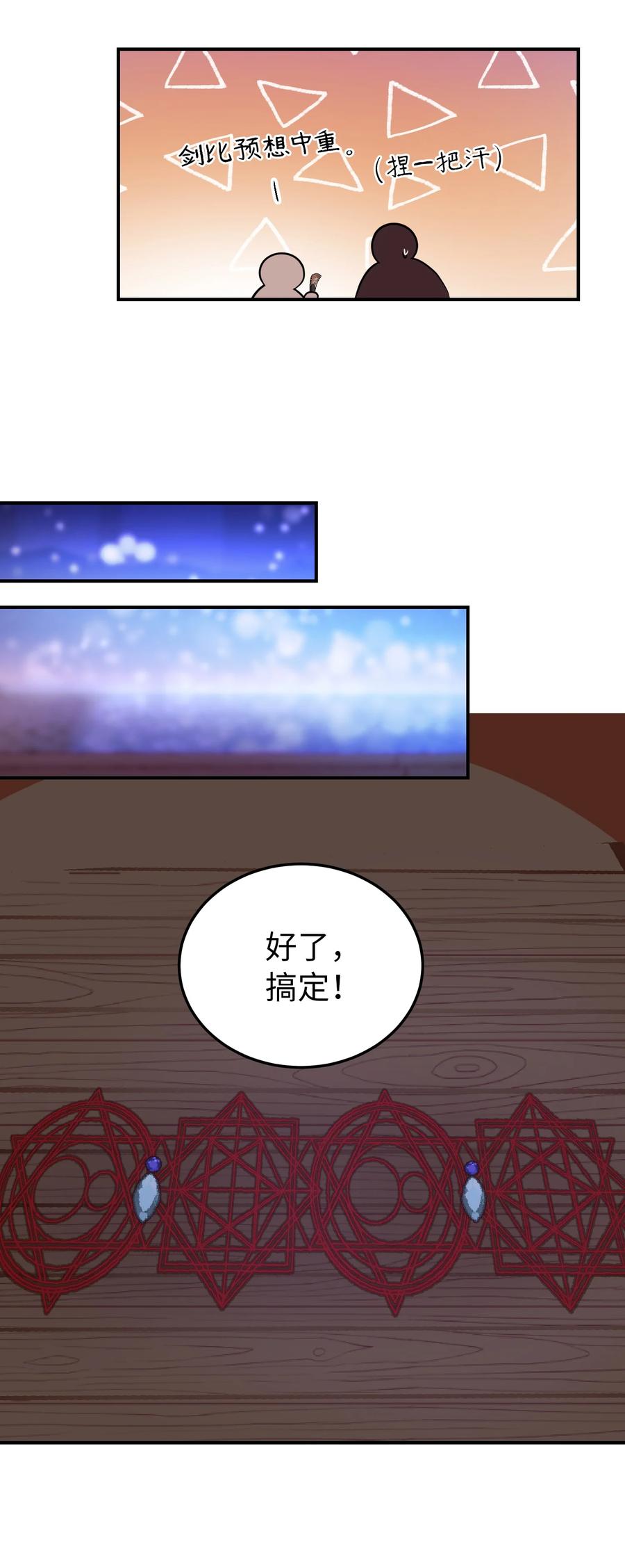 64 飞上天空11