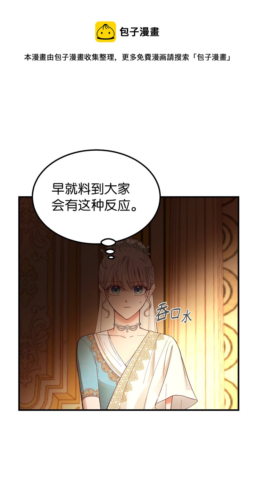106 登场12
