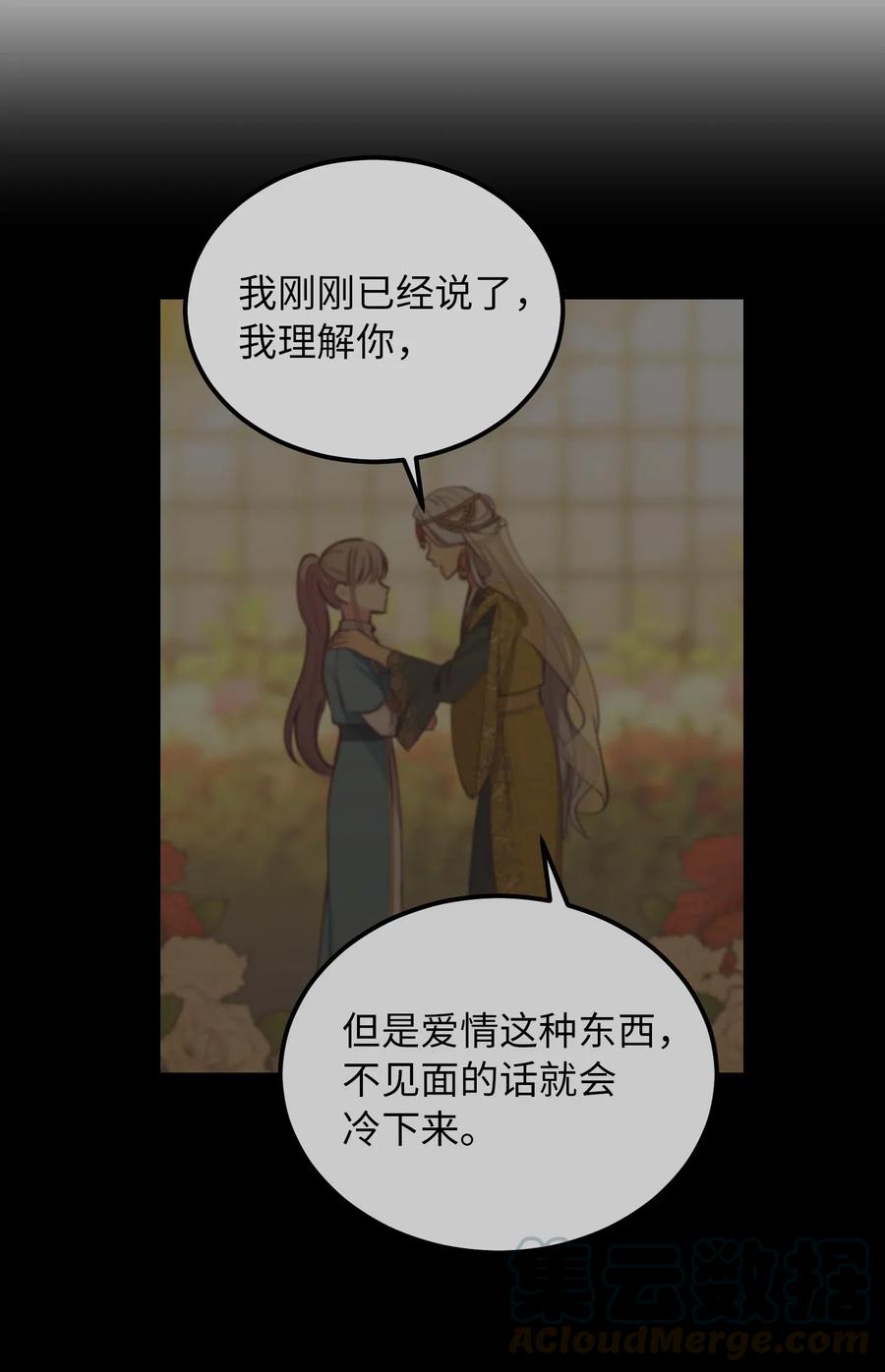53 陛下的企图15