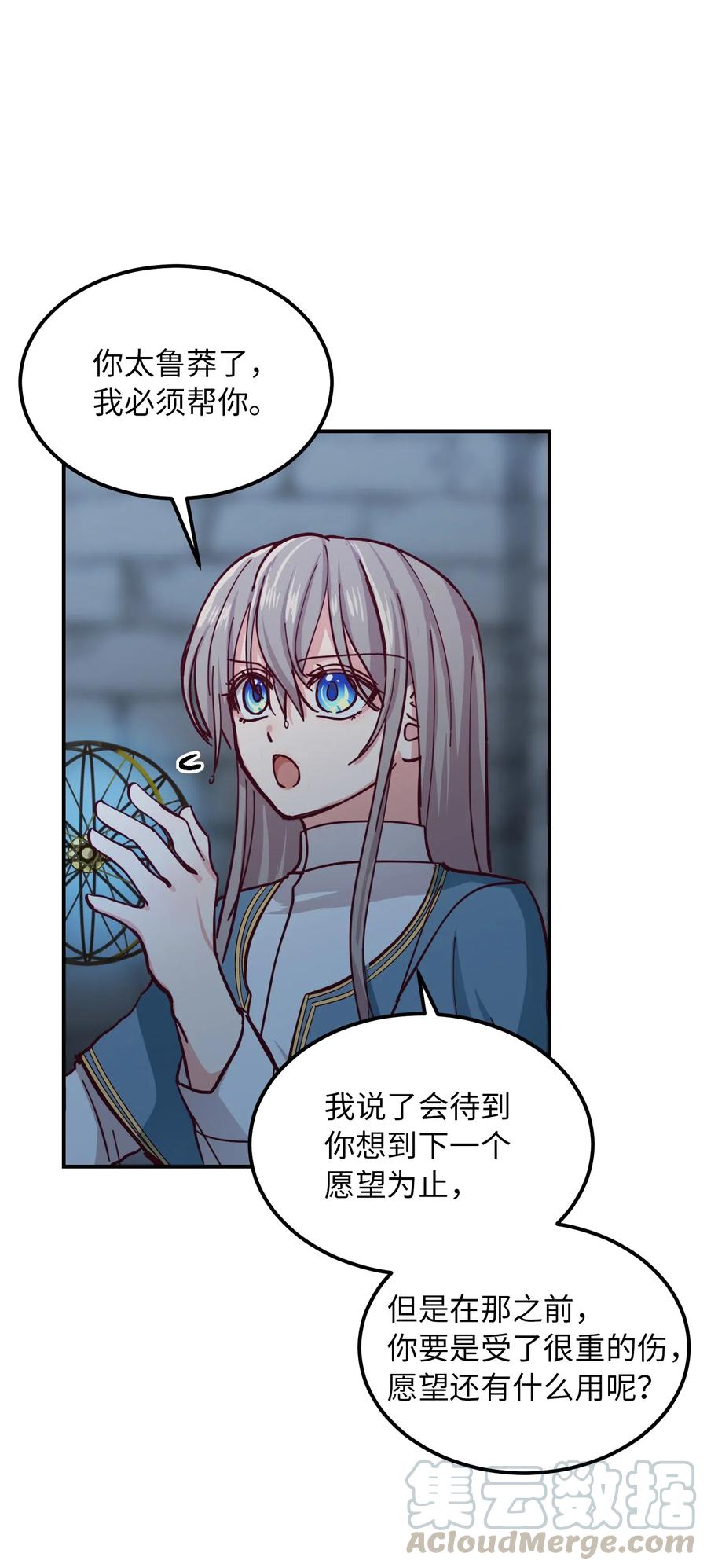 29 征伐成功20