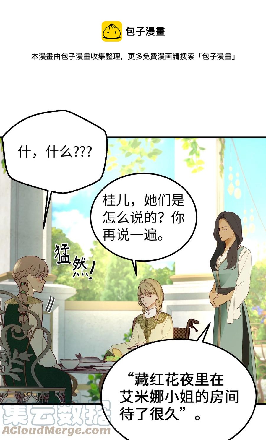 100 传闻四起12