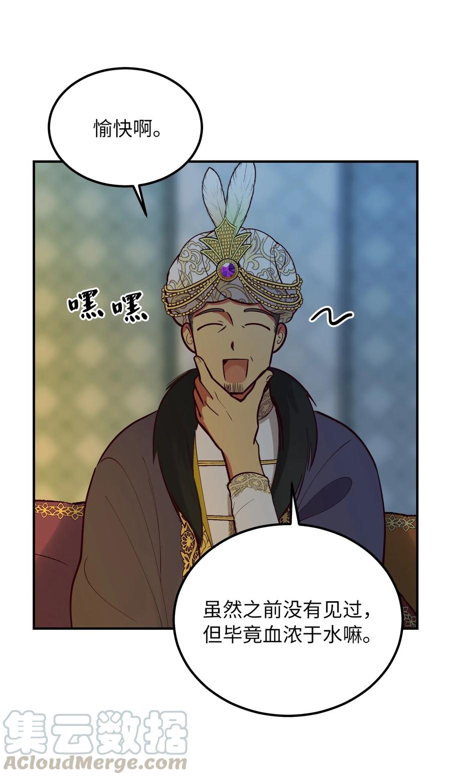 53 陛下的企图61