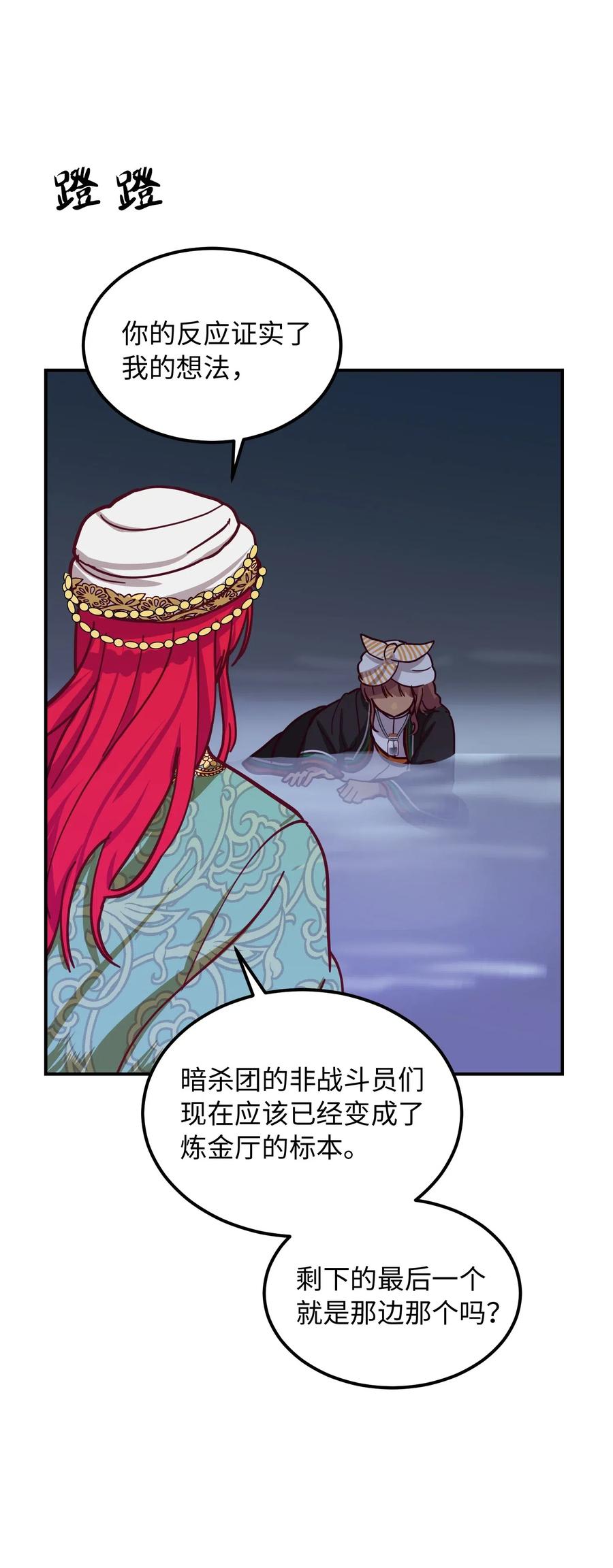 28 黑石头的力量69