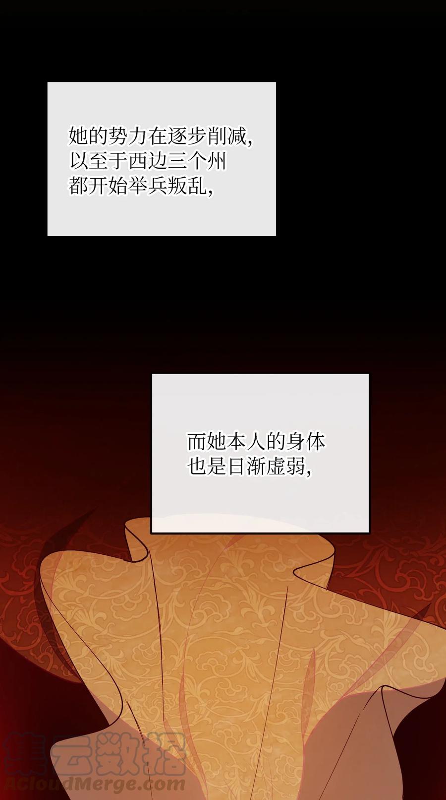 53 陛下的企图33
