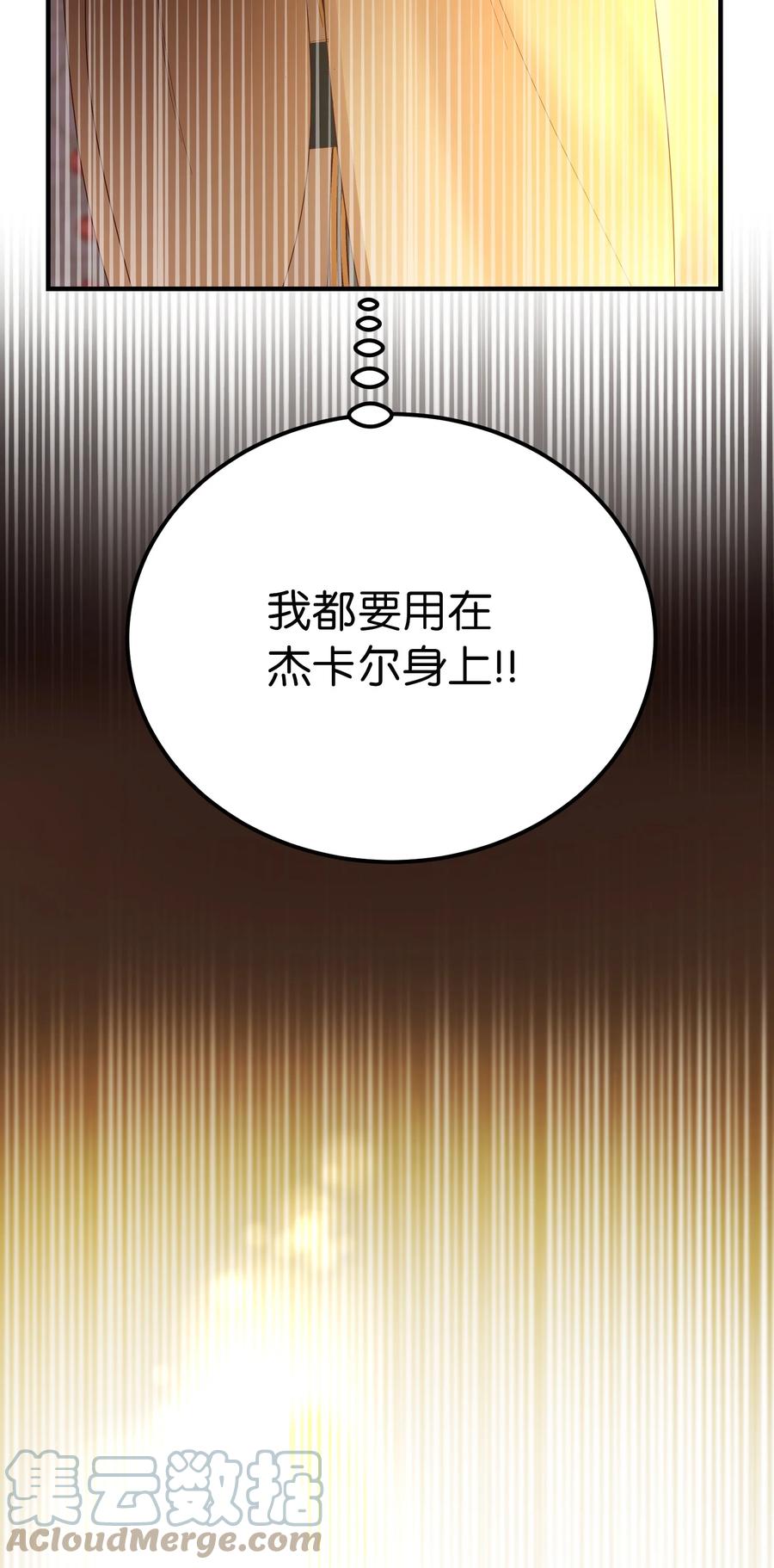 84 放开杰卡尔21