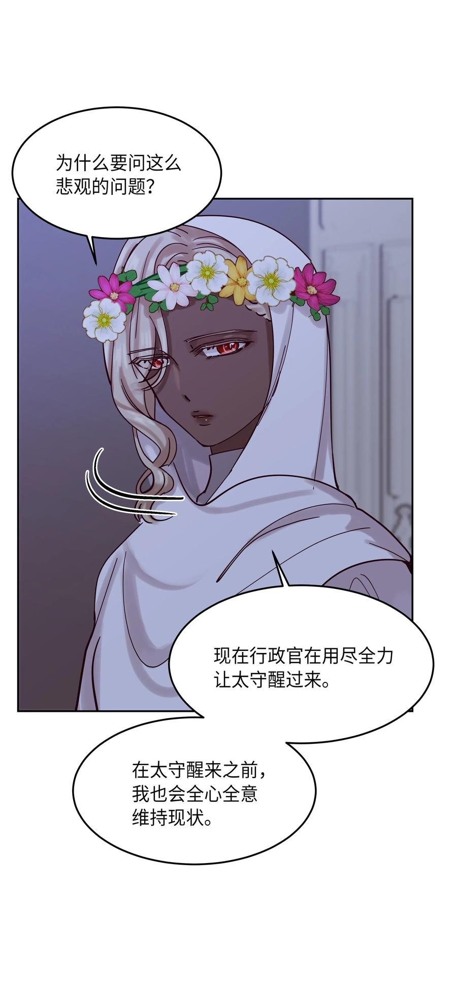 22 家族史54