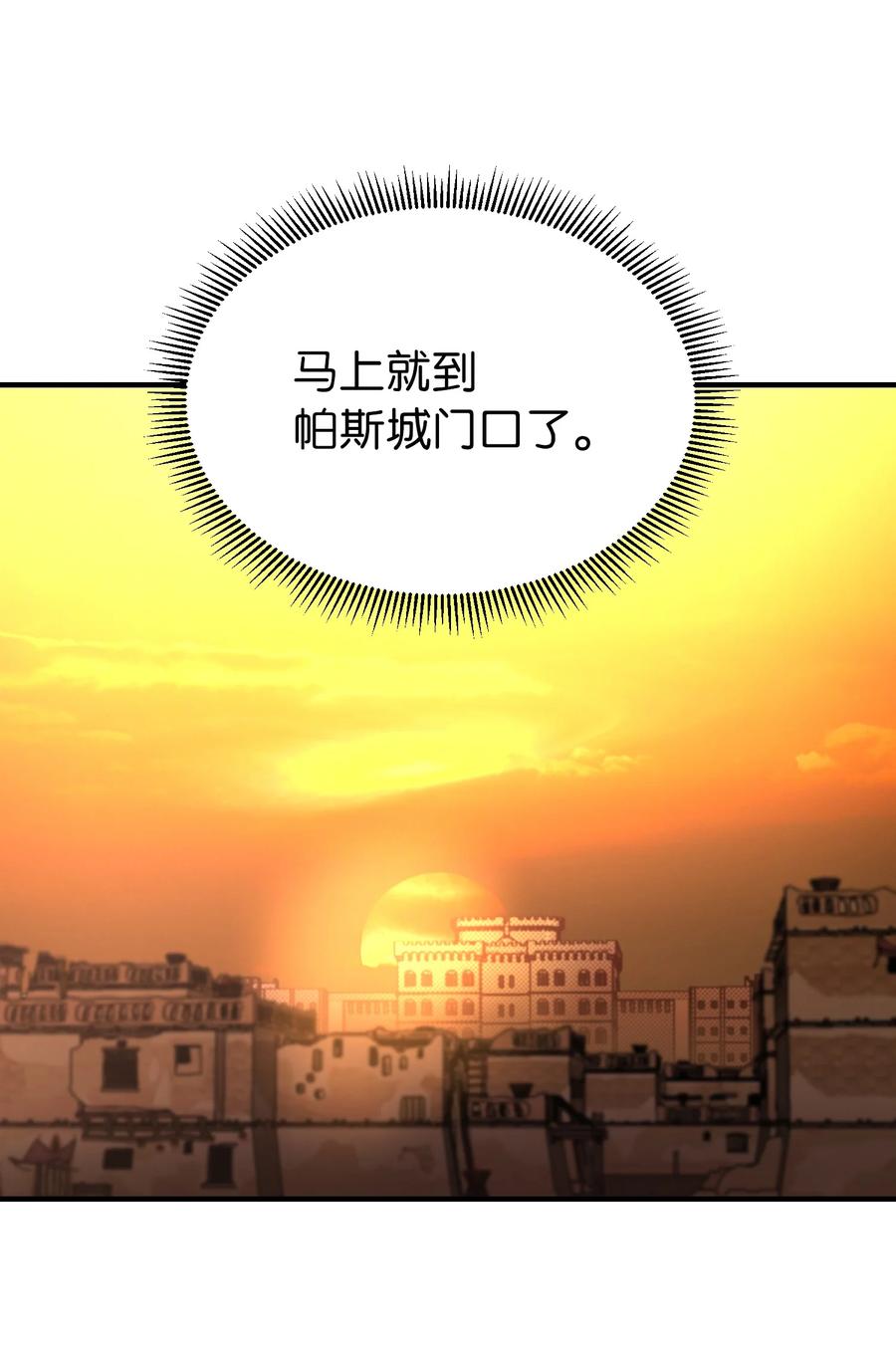 86 离城最後关头47