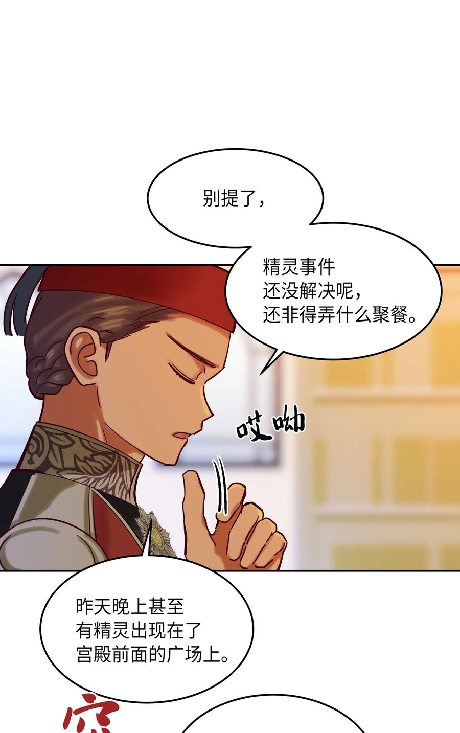 23 魔法球58