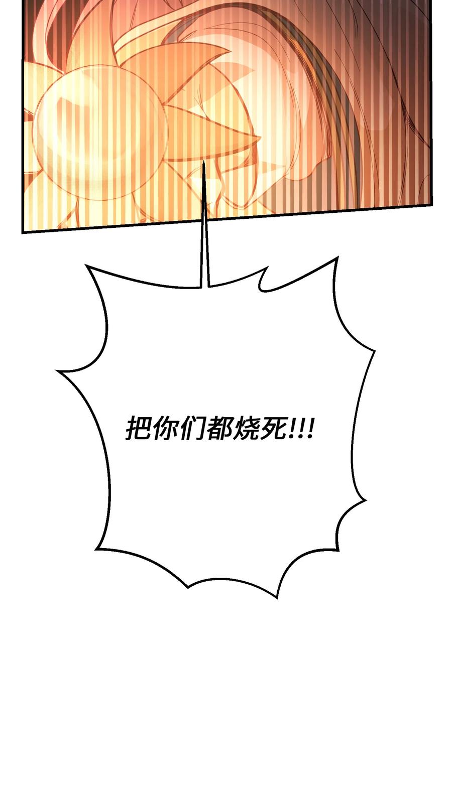 75 误伤38