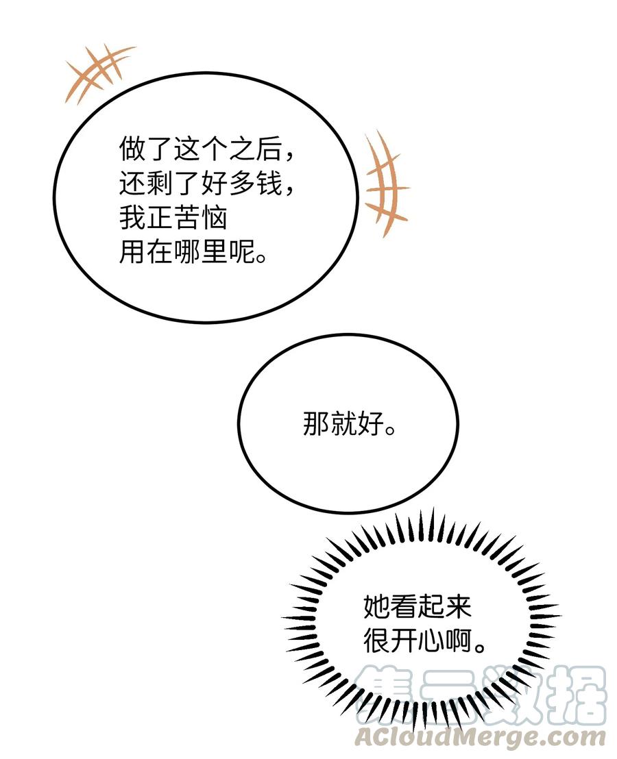 48 婚事9