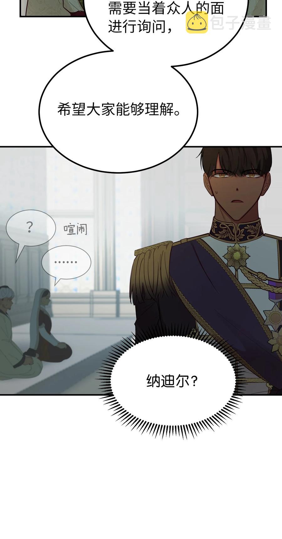 68 污蔑5
