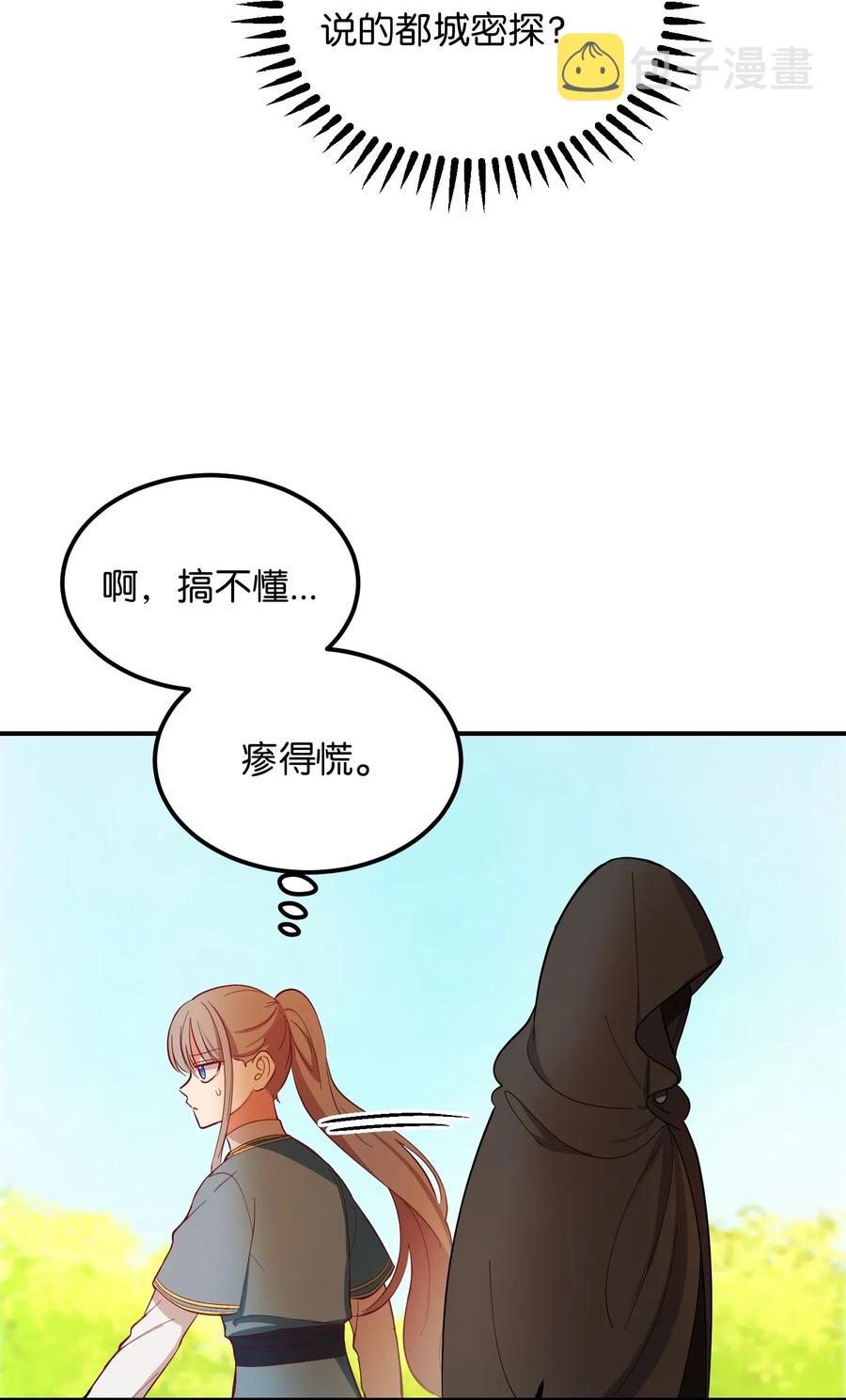 57 异类60