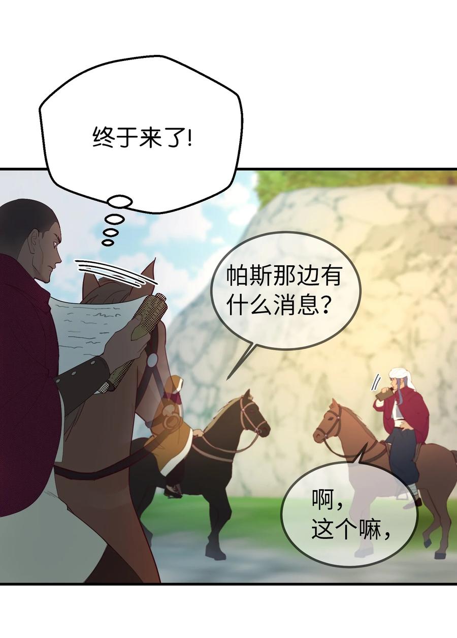 87 找到藏红花和魔法师46