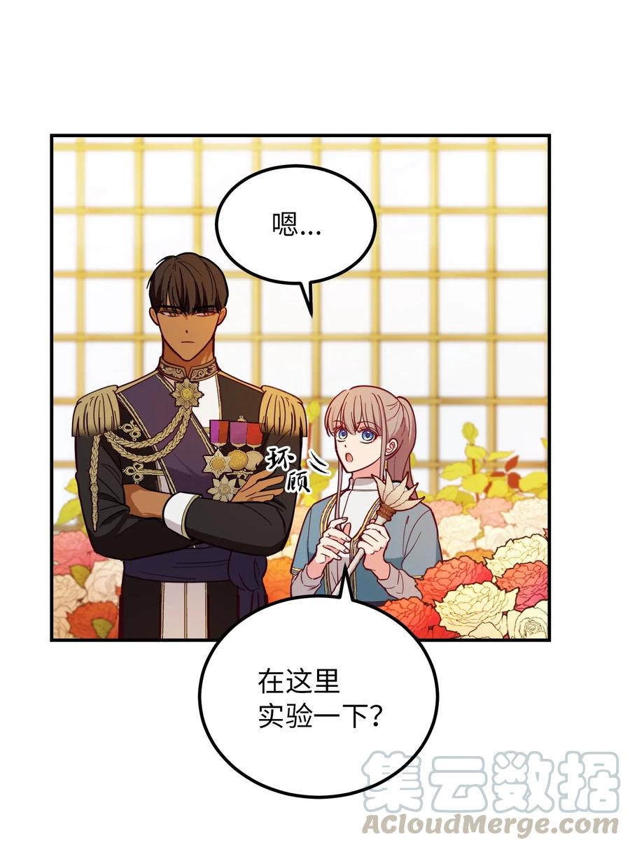 48 婚事12