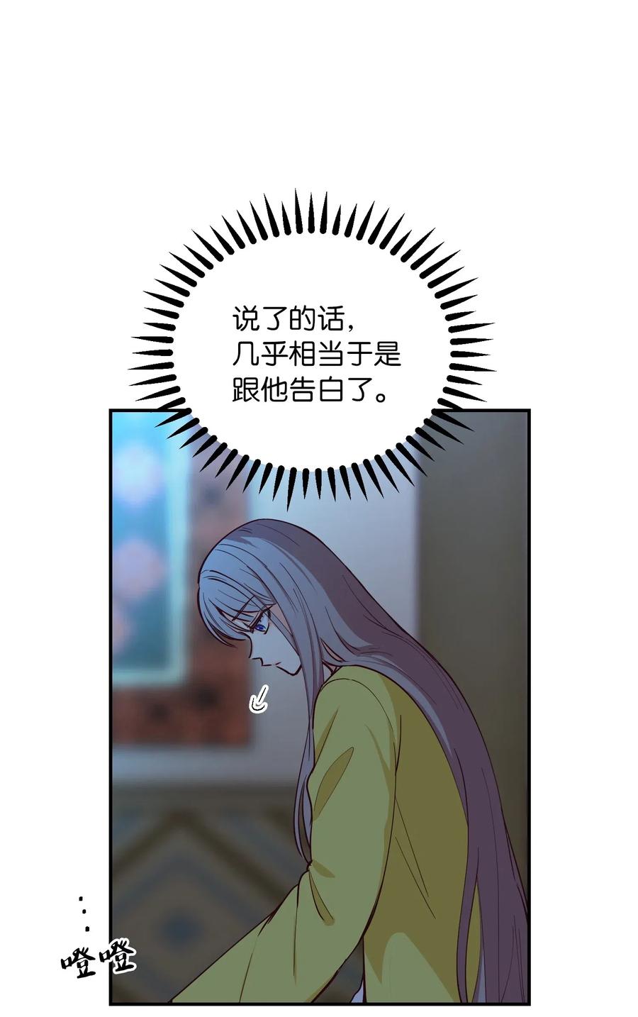 53 陛下的企图17