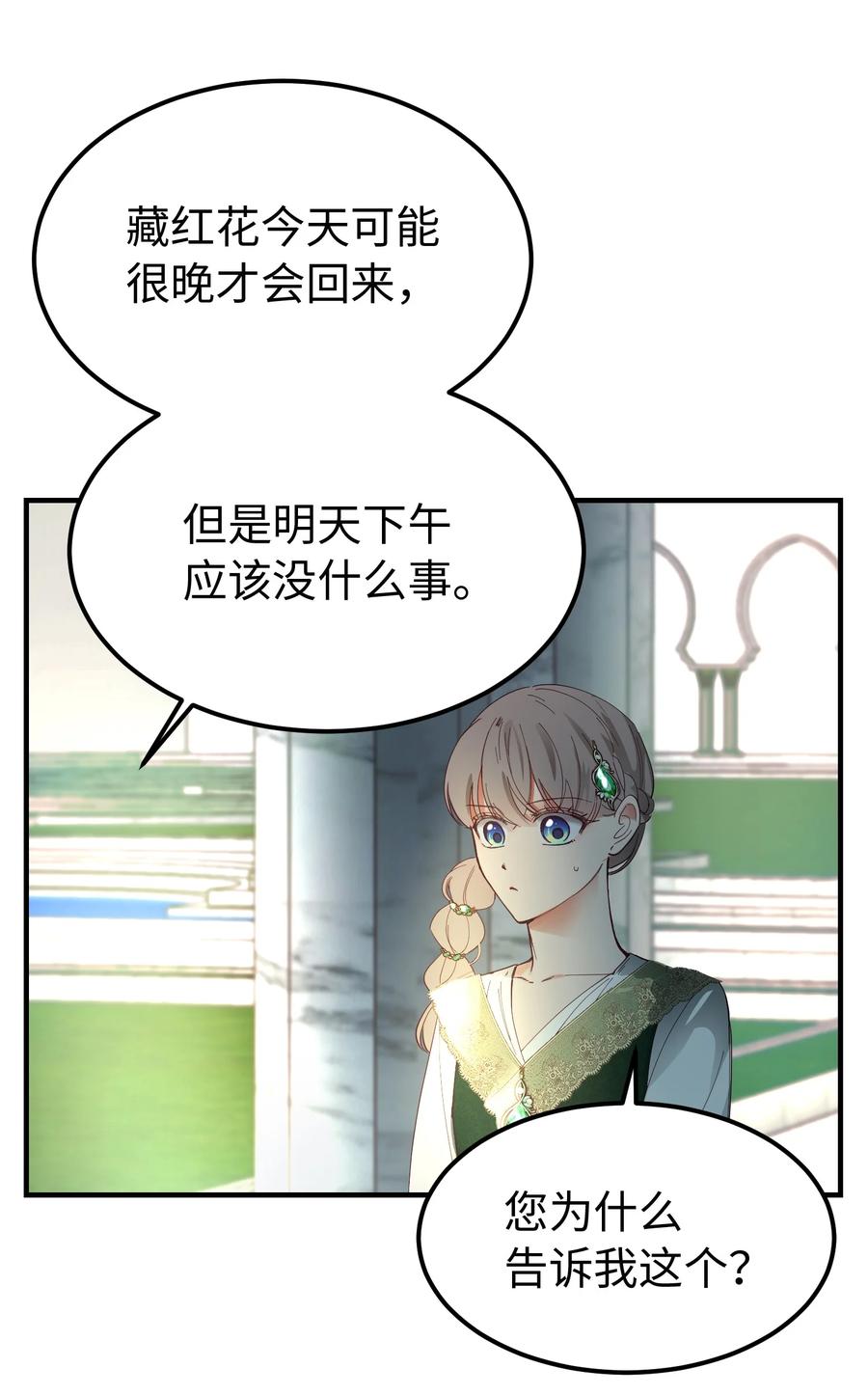 100 传闻四起62