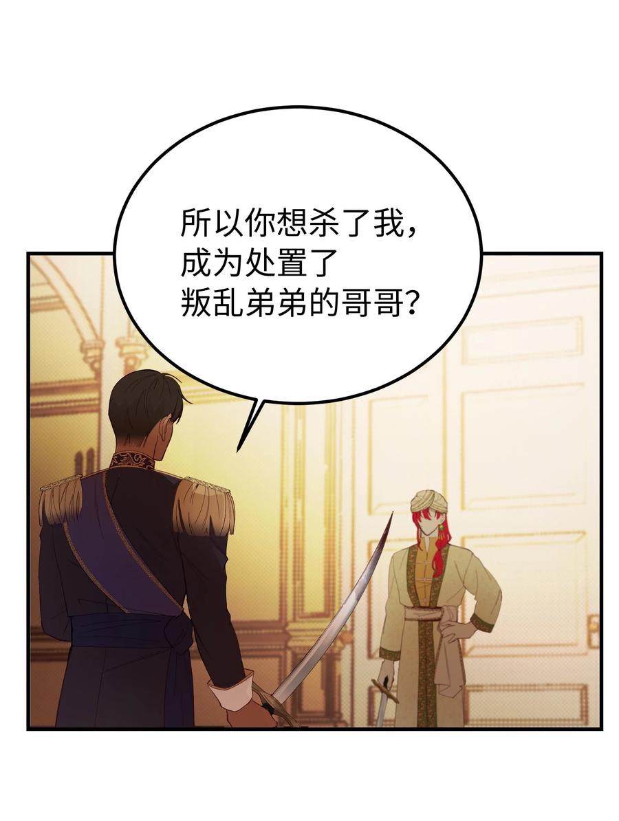 81 改朝换代47