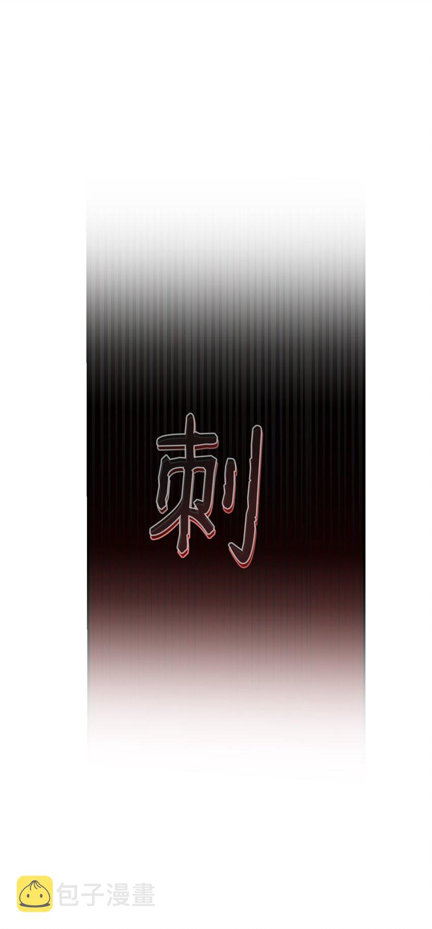 109 声东击西17